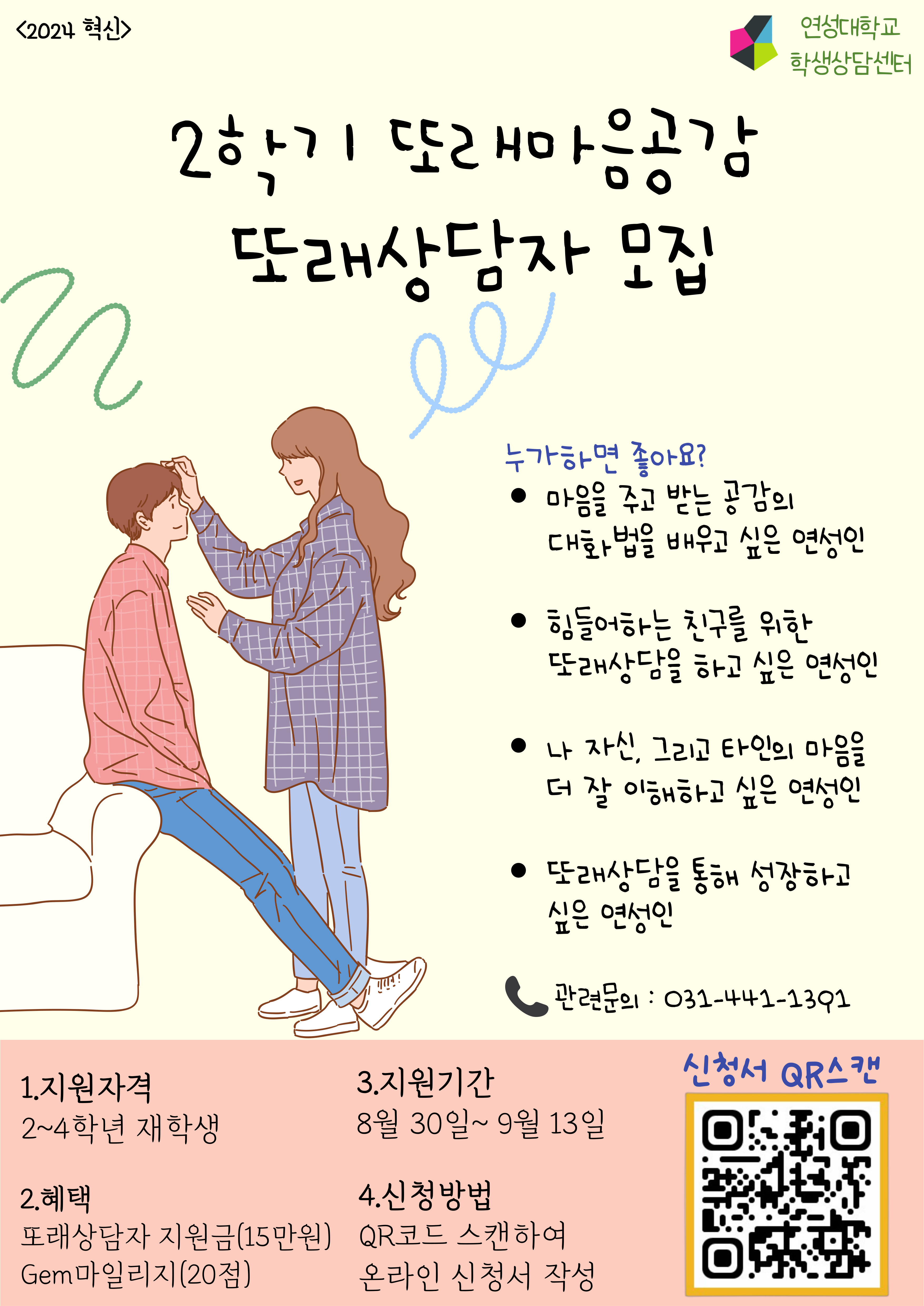또래